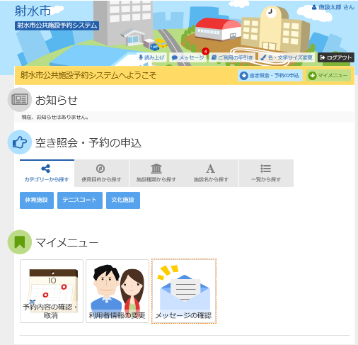 3. �T�[�r�X�̑I��