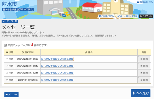 4. ���b�Z�[�W�ꗗ