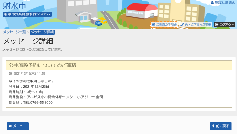 5. ���b�Z�[�W�ڍ�