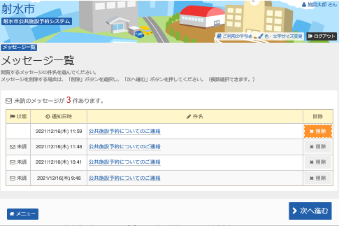 6. ���b�Z�[�W�ꗗ