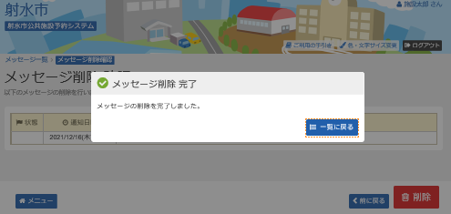 8. ���b�Z�[�W�ꗗ