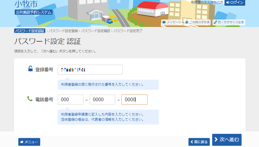 2. �p�X���[�h�ݒ�@�F��