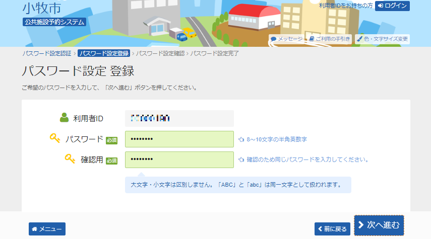 3. �p�X���[�h�ݒ�@�o�^