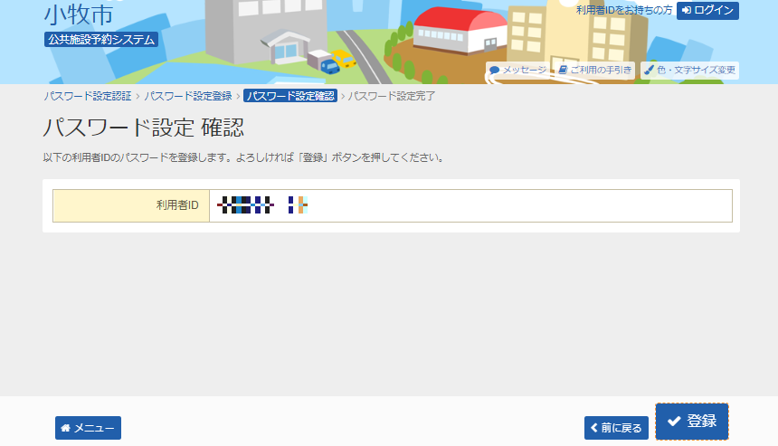 5. �p�X���[�h�̐ݒ�