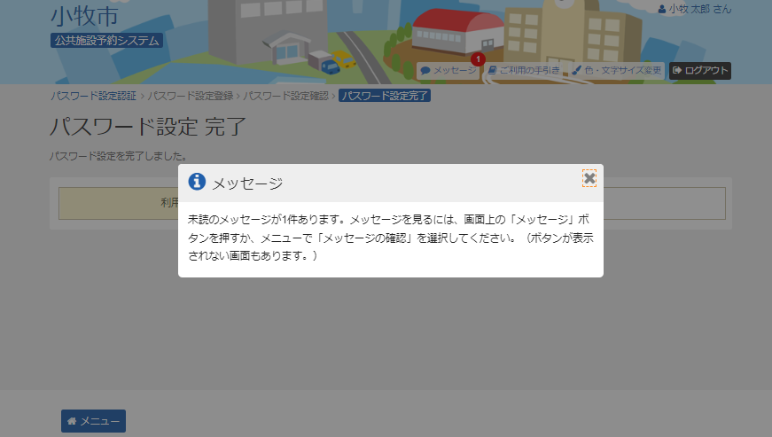 6. �p�X���[�h�ݒ�@����