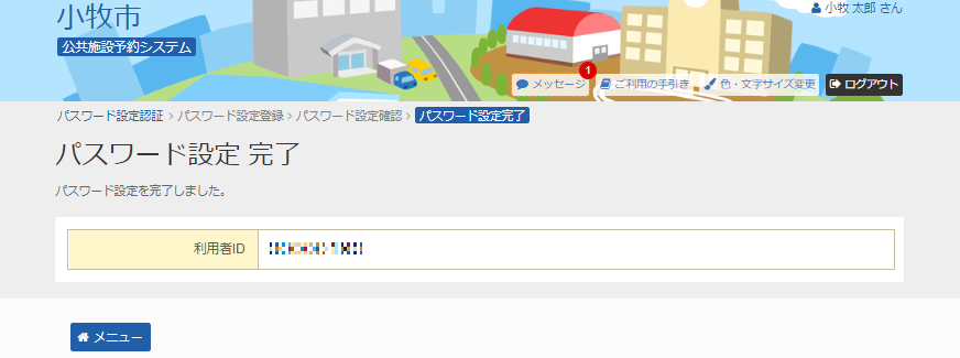 6. �p�X���[�h�ݒ�@����