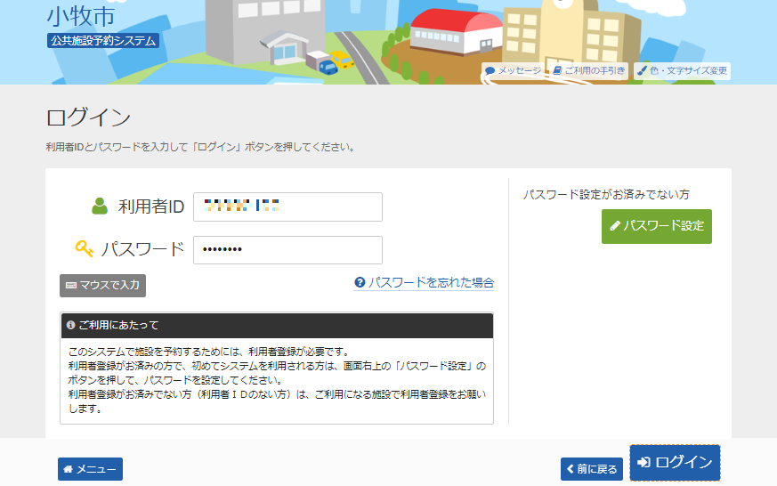 3. ���O�C��