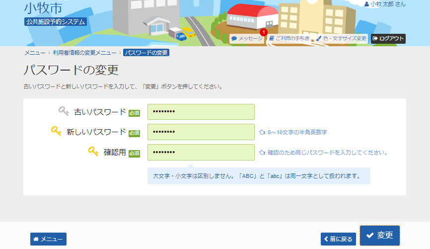 5. �p�X���[�h�ύX