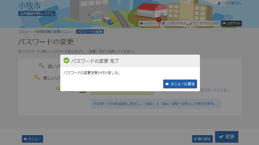 5. �p�X���[�h�ύX ����