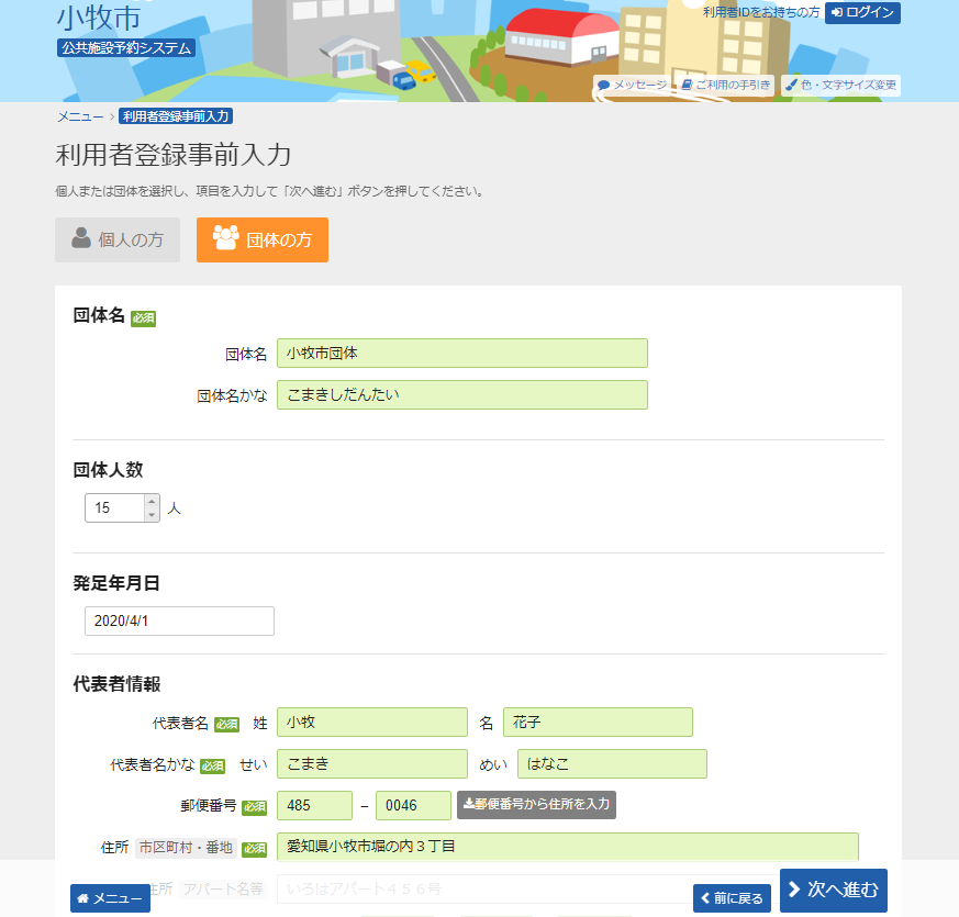 3. ���p�ғo�^���O���́i�c�́j