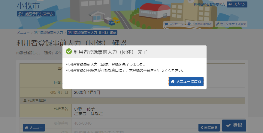 5.���p�ғo�^���O���́i�c�́j����