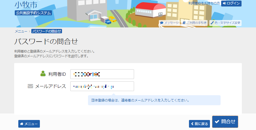 2. �p�X���[�h�̖⍇��