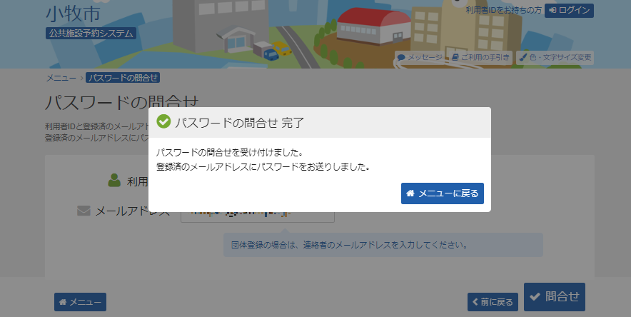 3. �p�X���[�h�̖⍇�� ����