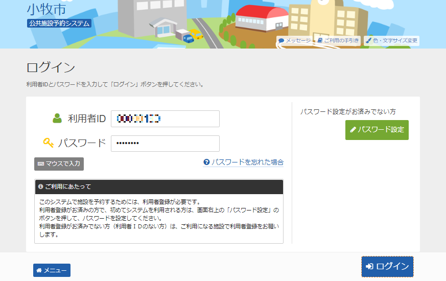 2. ���O�C��