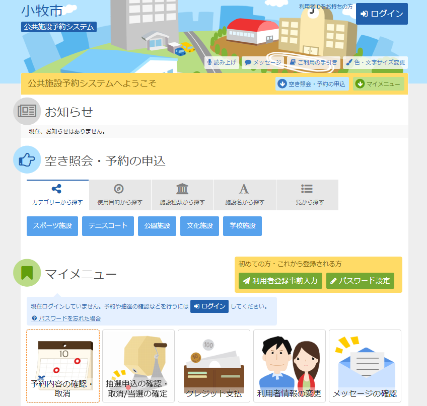 3. �T�[�r�X�̑I��