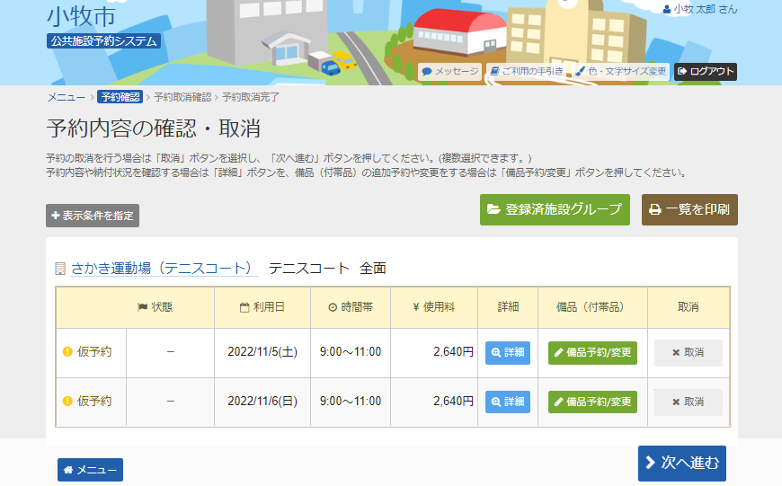 5. �\����e�̊m�F�E���