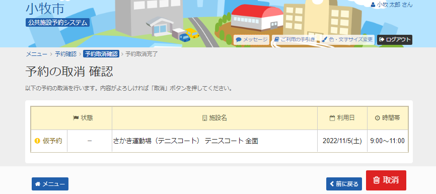 5. �\��̎�� �m�F