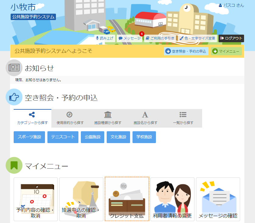 3. �}�C���j���[