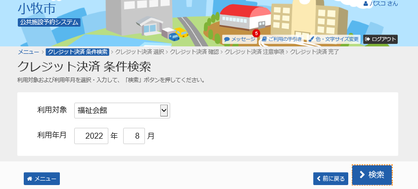 4.�N���W�b�g���� ��������