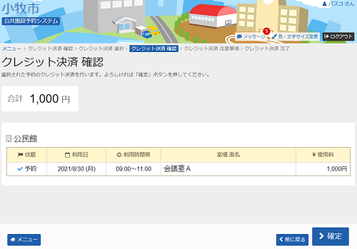 6.�N���W�b�g���� �m�F