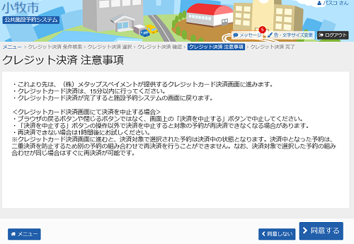 7.�N���W�b�g���� ���ӎ���