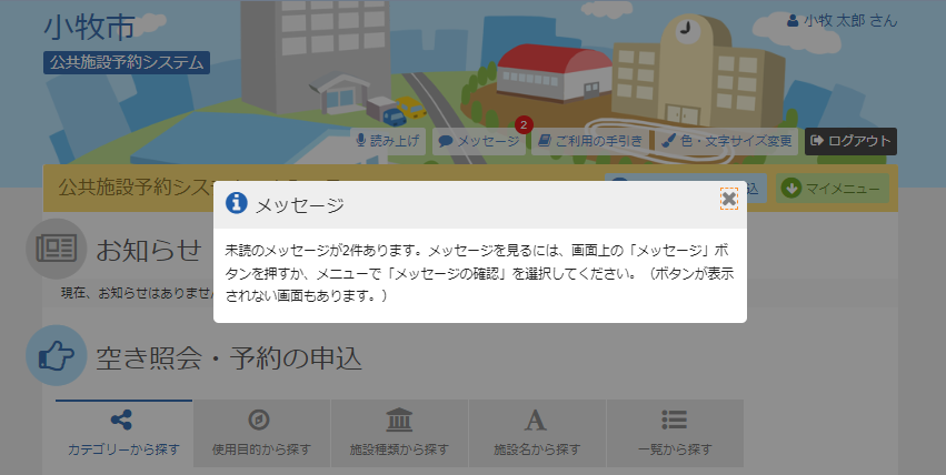 【出品予定確認ページ】 お知らせ > 2025-12 - 東川町商工会
