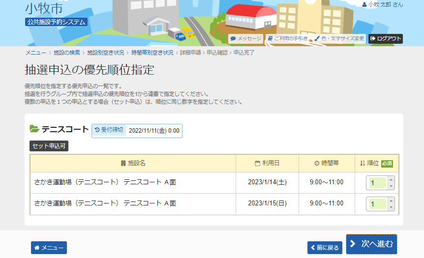 8. ���I�\���̗D�揇�ʎw��