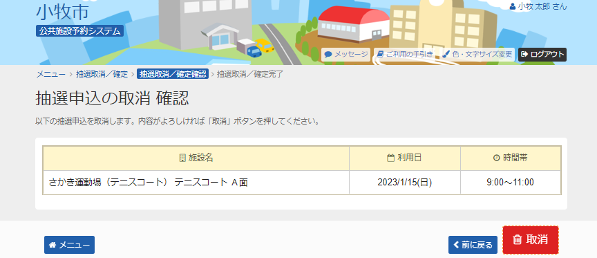 6. ���I�\���̎�� �m�F