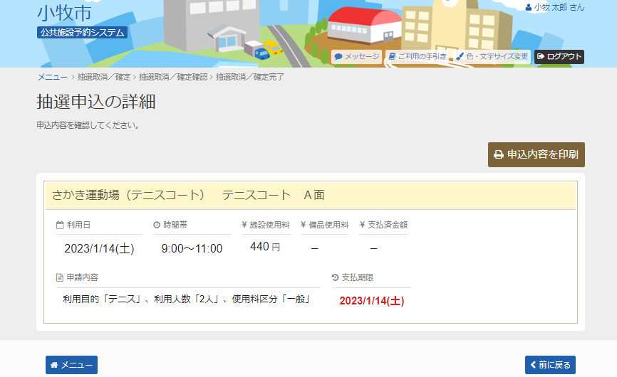 6. ���I�\���̏ڍ�