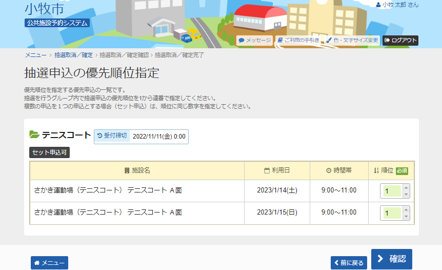 7. ���I�\���̗D�揇�ʎw��