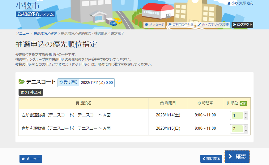 8. ���I�\���̗D�揇�ʎw��