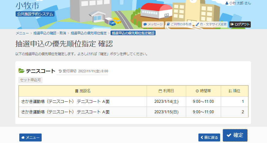 9. ���I�\���̗D�揇�ʎw��@�m�F