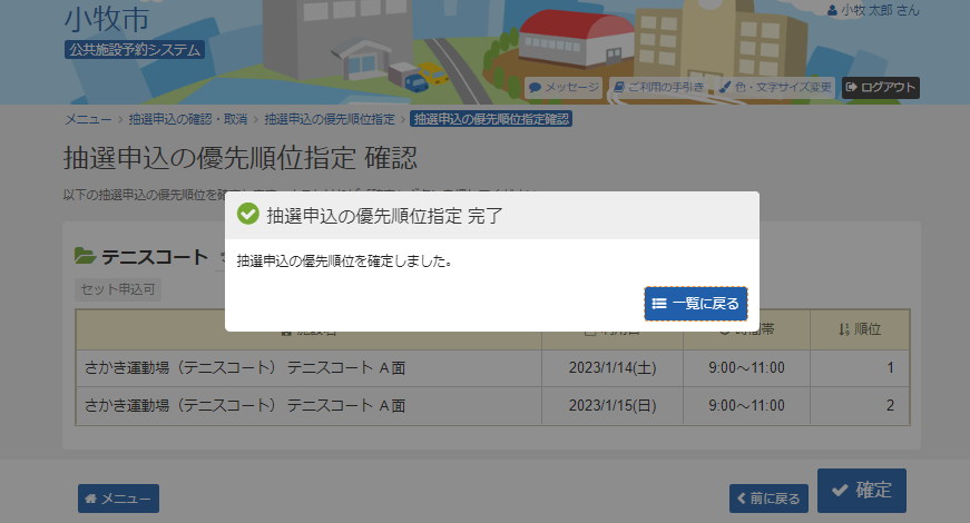 10. ���I�\���̗D�揇�ʎw��@����