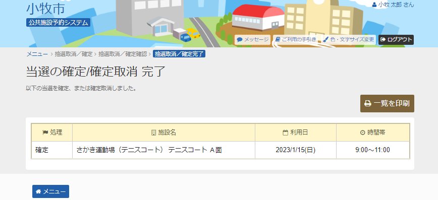 7. ���I�̊m��/�m�����@����