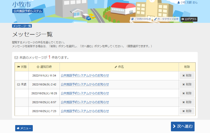 4. ���b�Z�[�W�ꗗ