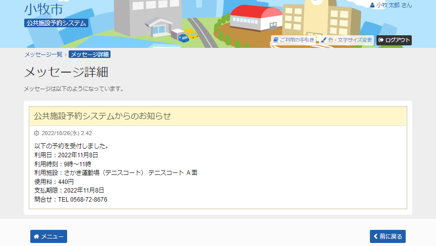 4. ���b�Z�[�W�ڍ�