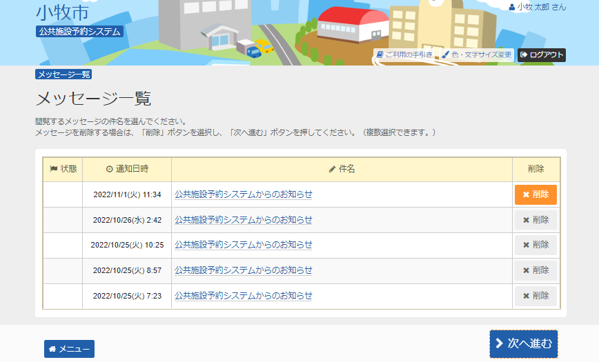 5. ���b�Z�[�W�ꗗ