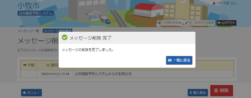 7. ���b�Z�[�W�ꗗ