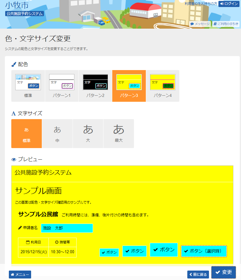 3. �ݒ��ۑ�����