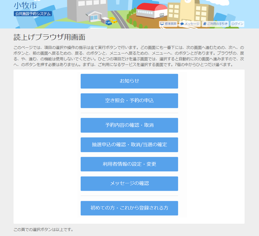 >2. �ǂݏグ�u���E�U�p���