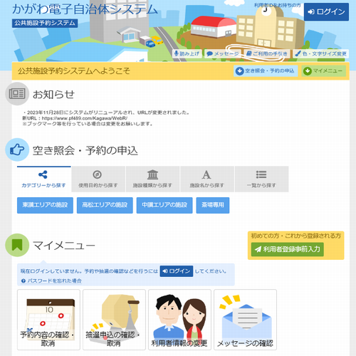 1. �{�ݗ\�񃁃j���[