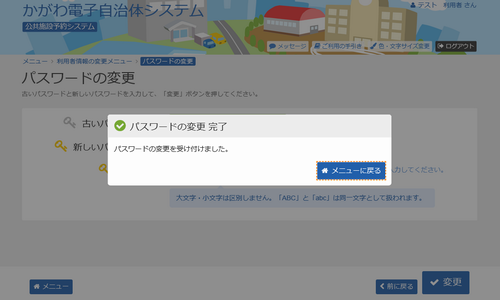 5. �p�X���[�h�ύX����