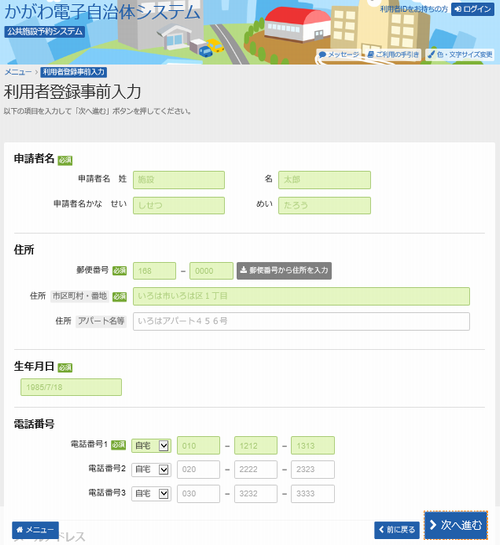 3. ���p�ғo�^���O���́i�l�j