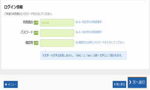 3. ���p�ғo�^���O���́i�l�j