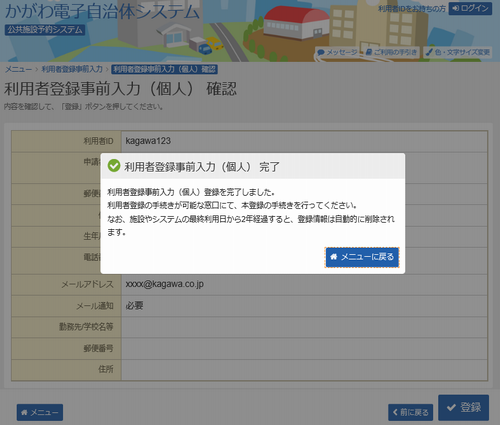 5.���p�ғo�^���O���́i�l�j�o�^����