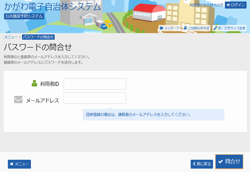 1. �p�X���[�h�₢���킹