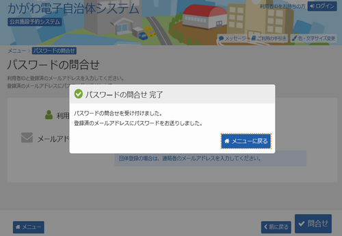 4. �p�X���[�h�₢���킹����