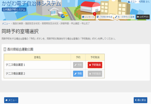 14. �����\�񎺏�I��