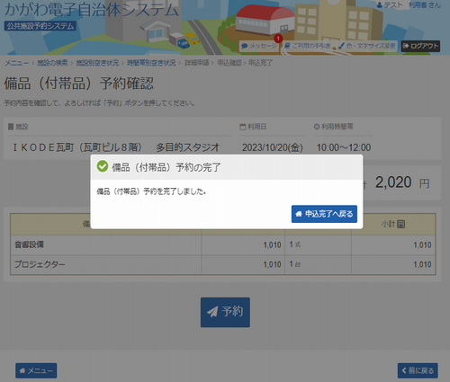 19. ���i�\�񊮗�