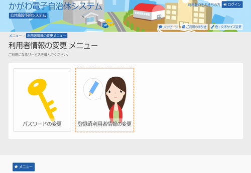 2. o^ϗpҏ̕ύX